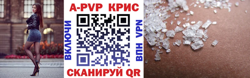 APVP Crystall наркошоп Константиновск