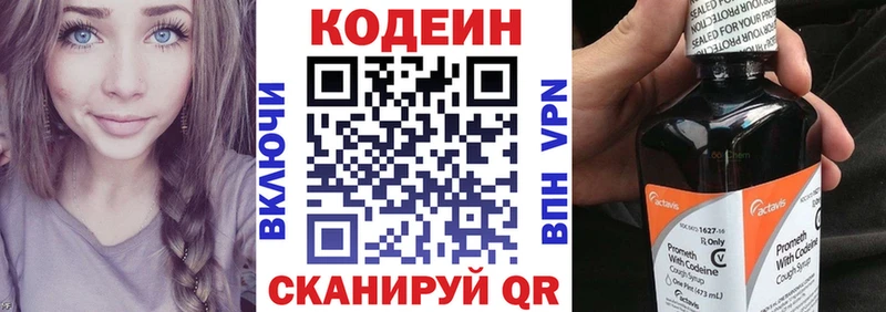 blacksprut сайт  купить  сайты  Константиновск  Codein Purple Drank 