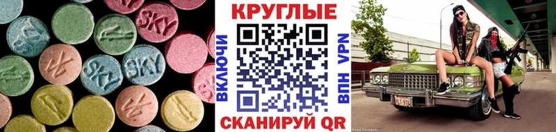 гидра   Константиновск  ЭКСТАЗИ MDMA 