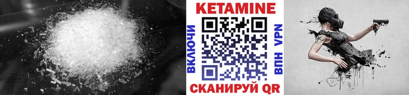 Кетамин VHQ  купить  сайты  Константиновск 