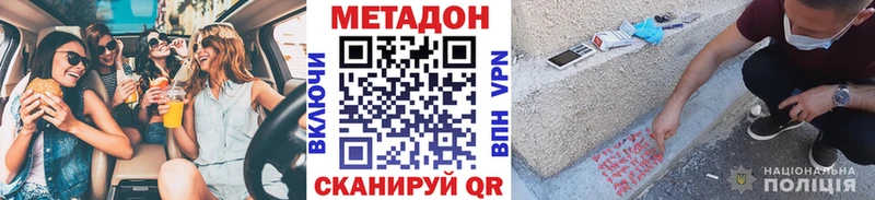 Метадон methadone  Константиновск 