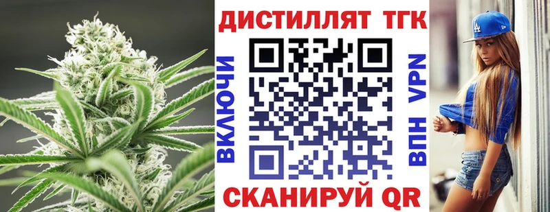 Дистиллят ТГК Wax  Константиновск 